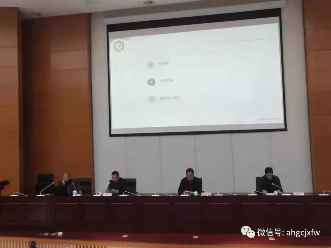 蕪湖市召開全市非道路移動機械編碼登記申報工作培訓會 1.jpg