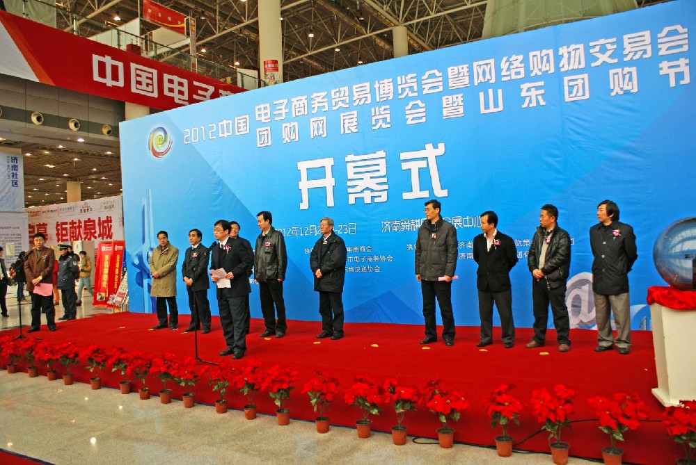 2012中國(guó)網(wǎng)絡(luò)購(gòu)物交易會(huì)暨電子商務(wù)貿(mào)易博覽會(huì)順利閉幕